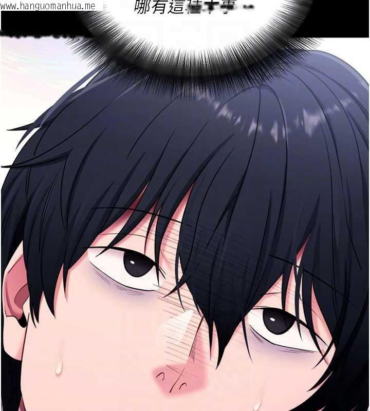 韩国漫画拜脱拜脱App韩漫_拜脱拜脱App-第35话-一龙二凤的3P现场在线免费阅读-韩国漫画-第89张图片