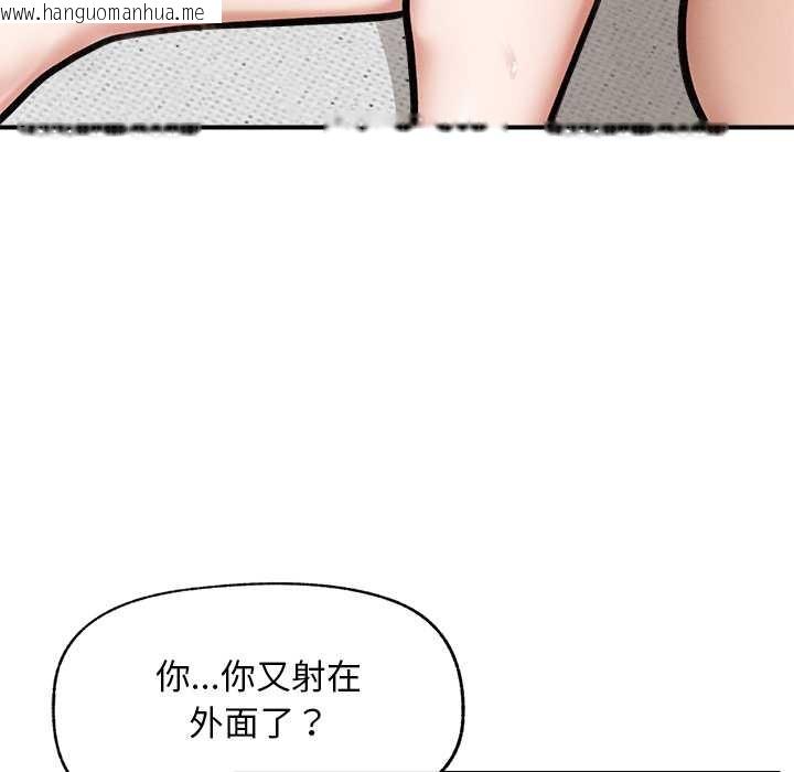 韩国漫画超导体觉醒/超导体大叔韩漫_超导体觉醒/超导体大叔-第9话在线免费阅读-韩国漫画-第117张图片