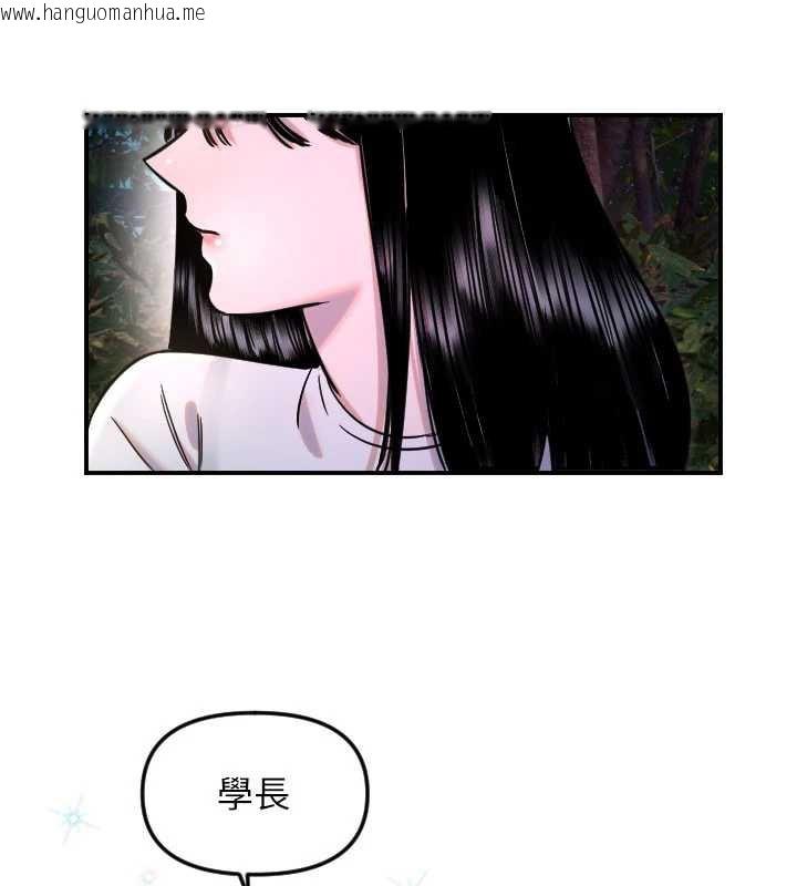韩国漫画守护天使韩漫_守护天使-第53话-暧昧让我变贪心了在线免费阅读-韩国漫画-第9张图片