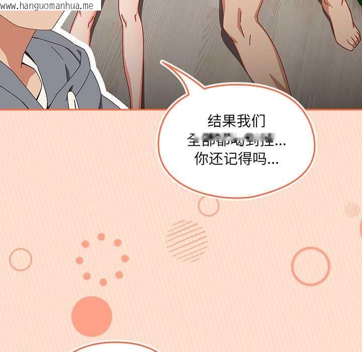 韩国漫画与众不同的兄妹/我家的掌上明珠韩漫_与众不同的兄妹/我家的掌上明珠-第17话在线免费阅读-韩国漫画-第133张图片