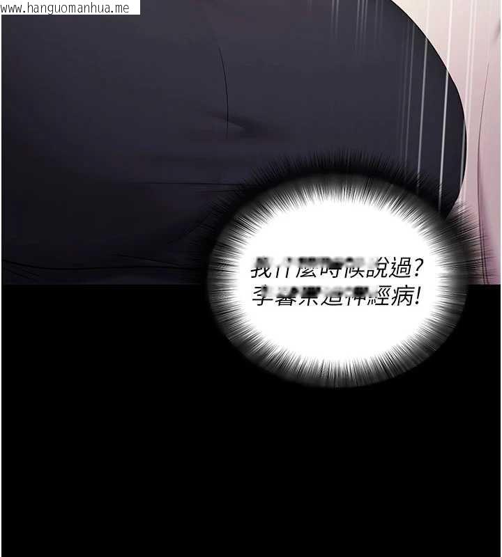 韩国漫画拜脱拜脱App韩漫_拜脱拜脱App-第35话-一龙二凤的3P现场在线免费阅读-韩国漫画-第46张图片