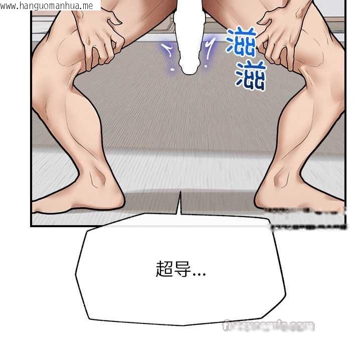 韩国漫画超导体觉醒/超导体大叔韩漫_超导体觉醒/超导体大叔-第9话在线免费阅读-韩国漫画-第14张图片