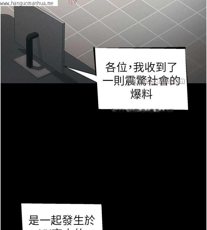 韩国漫画太妹攻略指南韩漫_太妹攻略指南-第43话-伸张正义的直播在线免费阅读-韩国漫画-第15张图片