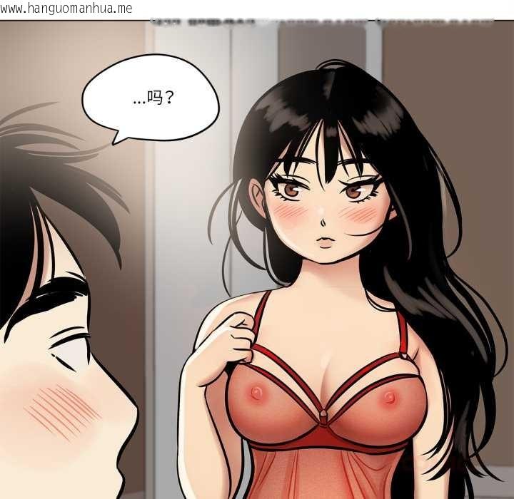 韩国漫画雪人韩漫_雪人-第24话在线免费阅读-韩国漫画-第40张图片