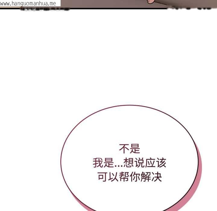 韩国漫画错位的星辰/今天也要加油韩漫_错位的星辰/今天也要加油-第16话在线免费阅读-韩国漫画-第68张图片