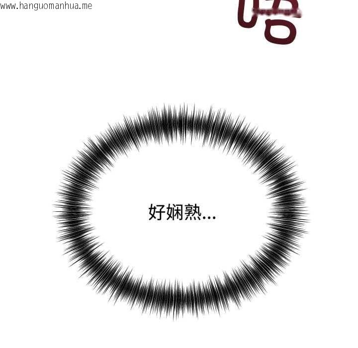 韩国漫画错位的星辰/今天也要加油韩漫_错位的星辰/今天也要加油-第16话在线免费阅读-韩国漫画-第127张图片