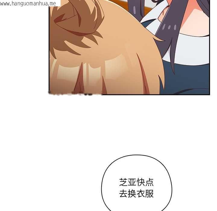 韩国漫画与众不同的兄妹/我家的掌上明珠韩漫_与众不同的兄妹/我家的掌上明珠-第17话在线免费阅读-韩国漫画-第107张图片