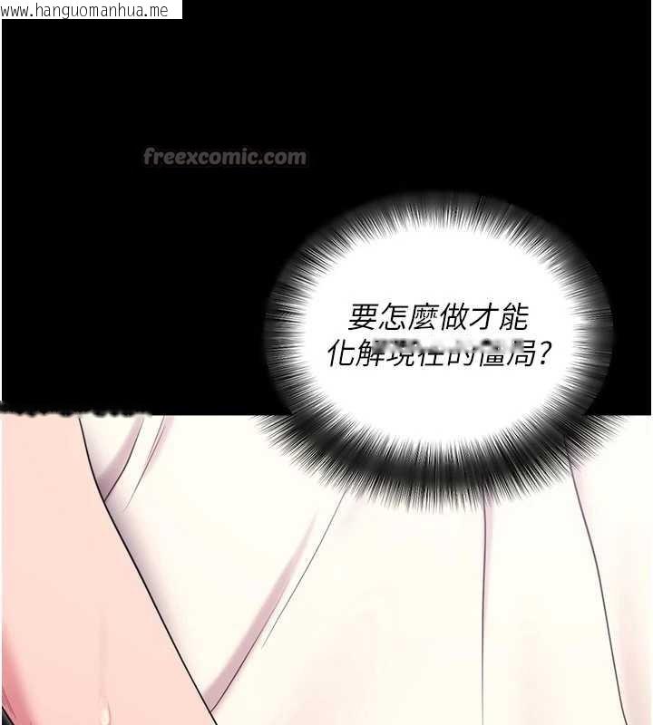 韩国漫画拜脱拜脱App韩漫_拜脱拜脱App-第35话-一龙二凤的3P现场在线免费阅读-韩国漫画-第84张图片