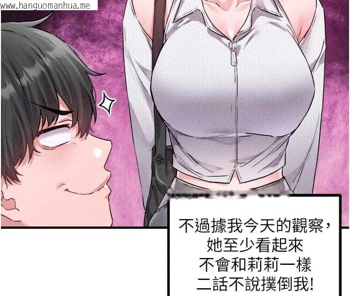 韩国漫画男人配额制韩漫_男人配额制-第17话-正值发情期的女护士在线免费阅读-韩国漫画-第76张图片