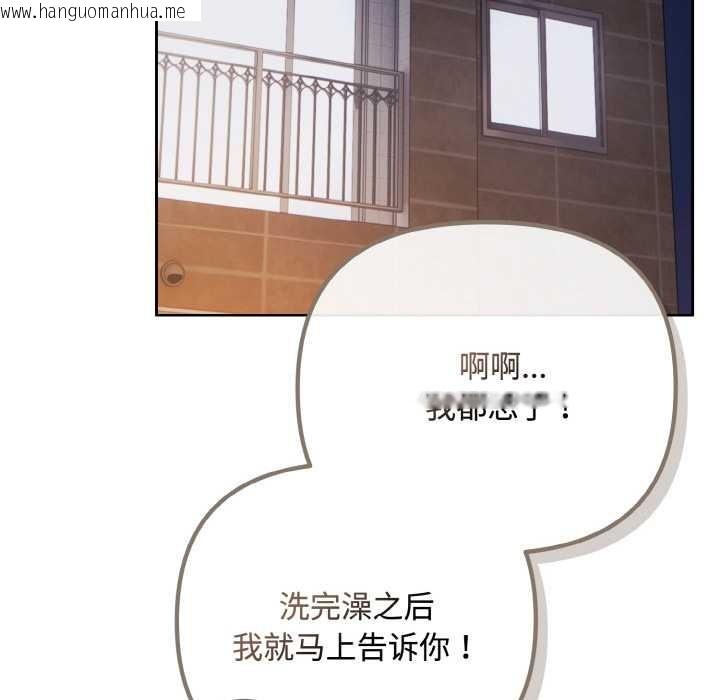 韩国漫画爱上你也好韩漫_爱上你也好-第35话在线免费阅读-韩国漫画-第158张图片