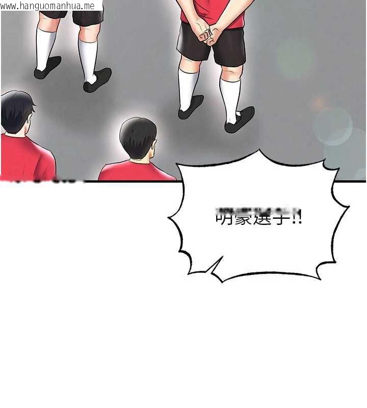 韩国漫画足球型男脱单指南韩漫_足球型男脱单指南-第34话-我好喜欢妳的紧度在线免费阅读-韩国漫画-第180张图片