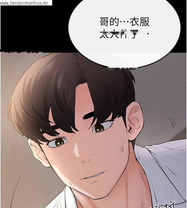 韩国漫画继母与继姐韩漫_继母与继姐-第91话-还好我能让哥哥有感觉在线免费阅读-韩国漫画-第25张图片
