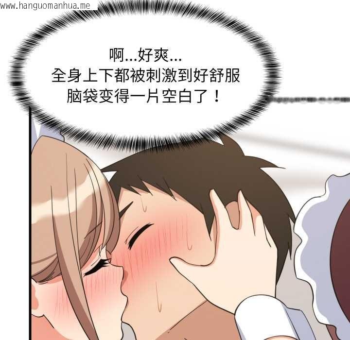 韩国漫画难缠姐妹偏要和我同居韩漫_难缠姐妹偏要和我同居-第65话在线免费阅读-韩国漫画-第72张图片