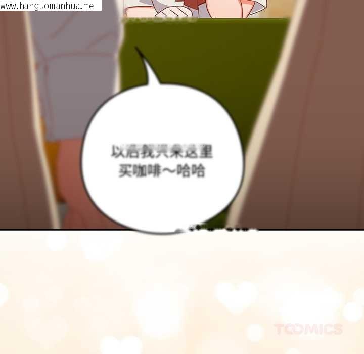 韩国漫画与众不同的兄妹/我家的掌上明珠韩漫_与众不同的兄妹/我家的掌上明珠-第17话在线免费阅读-韩国漫画-第12张图片