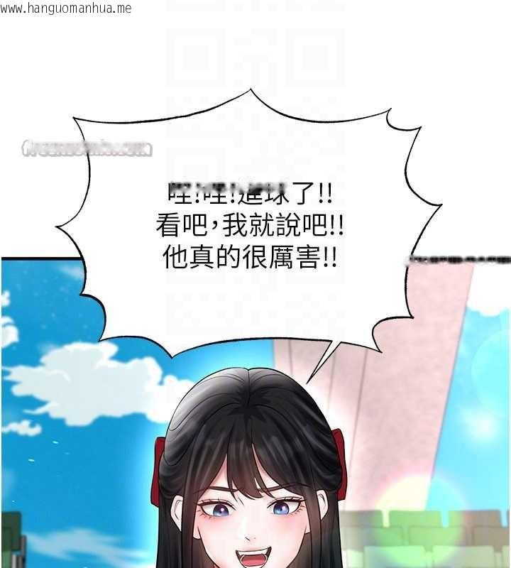 韩国漫画足球型男脱单指南韩漫_足球型男脱单指南-第34话-我好喜欢妳的紧度在线免费阅读-韩国漫画-第154张图片