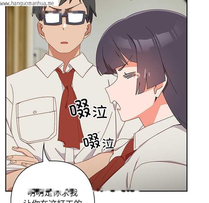 韩国漫画与众不同的兄妹/我家的掌上明珠韩漫_与众不同的兄妹/我家的掌上明珠-第17话在线免费阅读-韩国漫画-第37张图片