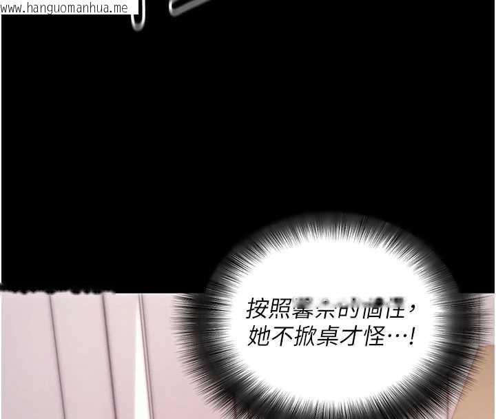 韩国漫画拜脱拜脱App韩漫_拜脱拜脱App-第35话-一龙二凤的3P现场在线免费阅读-韩国漫画-第150张图片