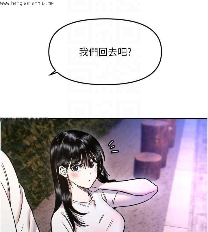 韩国漫画守护天使韩漫_守护天使-第53话-暧昧让我变贪心了在线免费阅读-韩国漫画-第29张图片