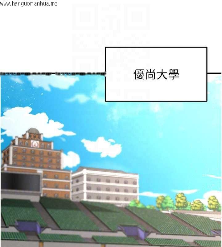 韩国漫画足球型男脱单指南韩漫_足球型男脱单指南-第34话-我好喜欢妳的紧度在线免费阅读-韩国漫画-第86张图片