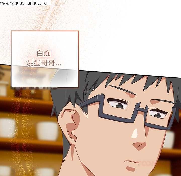 韩国漫画与众不同的兄妹/我家的掌上明珠韩漫_与众不同的兄妹/我家的掌上明珠-第17话在线免费阅读-韩国漫画-第120张图片