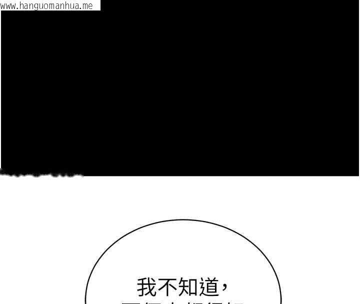 韩国漫画拜脱拜脱App韩漫_拜脱拜脱App-第35话-一龙二凤的3P现场在线免费阅读-韩国漫画-第91张图片