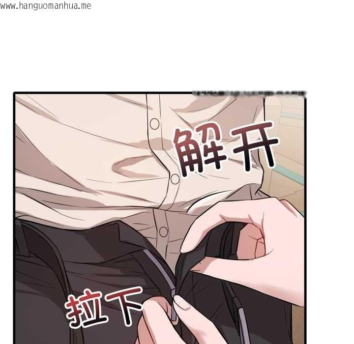 韩国漫画错位的星辰/今天也要加油韩漫_错位的星辰/今天也要加油-第16话在线免费阅读-韩国漫画-第88张图片