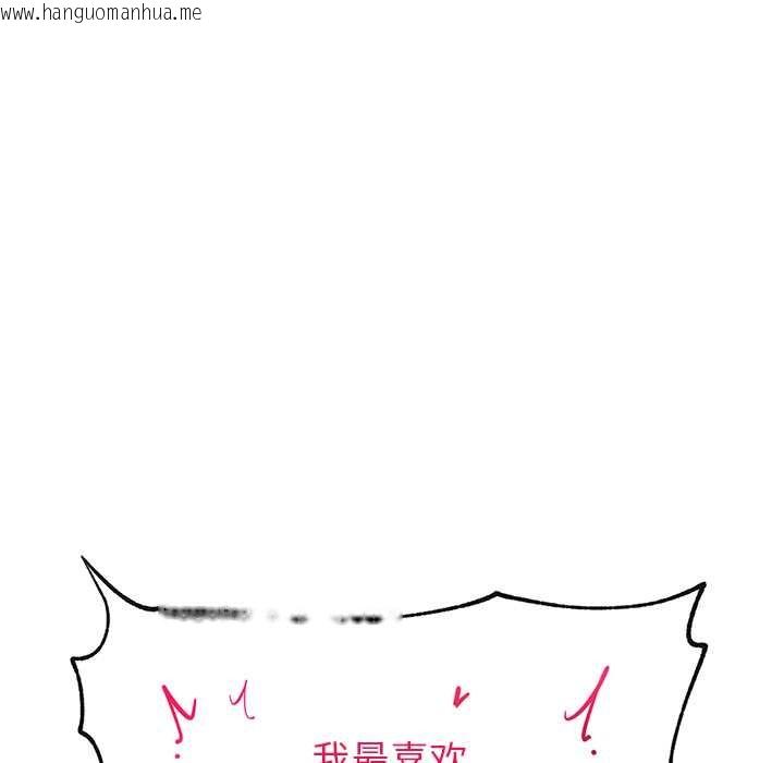 韩国漫画超导体觉醒/超导体大叔韩漫_超导体觉醒/超导体大叔-第9话在线免费阅读-韩国漫画-第177张图片