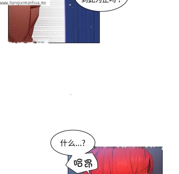 韩国漫画她的直播间韩漫_她的直播间-第32话在线免费阅读-韩国漫画-第28张图片