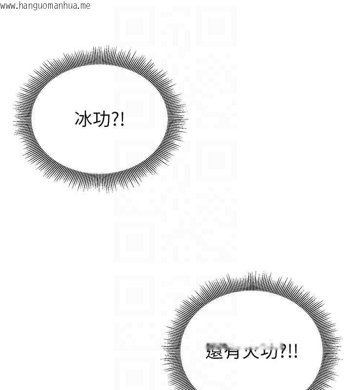 韩国漫画炼欲:色魔再临韩漫_炼欲:色魔再临-第12话-色魔重出江湖?!在线免费阅读-韩国漫画-第152张图片