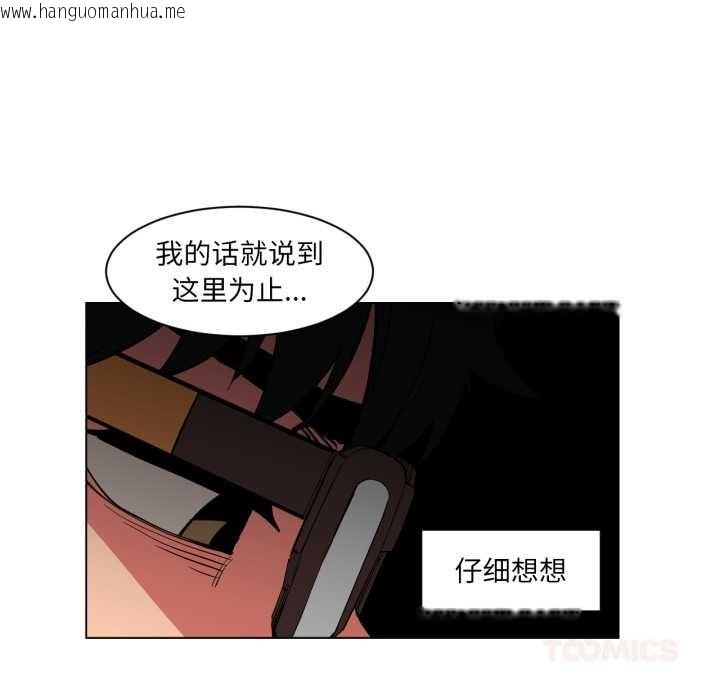 韩国漫画她的直播间韩漫_她的直播间-第32话在线免费阅读-韩国漫画-第86张图片