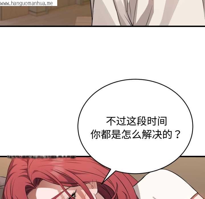 韩国漫画错位的星辰/今天也要加油韩漫_错位的星辰/今天也要加油-第16话在线免费阅读-韩国漫画-第49张图片