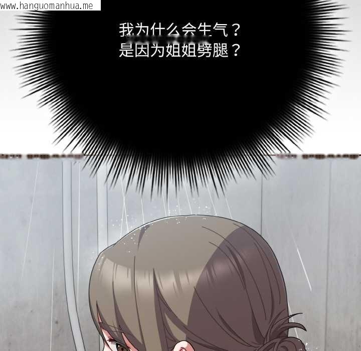 韩国漫画爱上你也好韩漫_爱上你也好-第35话在线免费阅读-韩国漫画-第135张图片