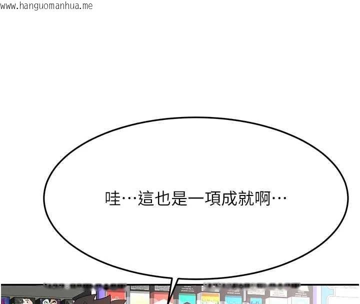 韩国漫画顶加套房的春天韩漫_顶加套房的春天-第39话-第一次被女人上在线免费阅读-韩国漫画-第133张图片