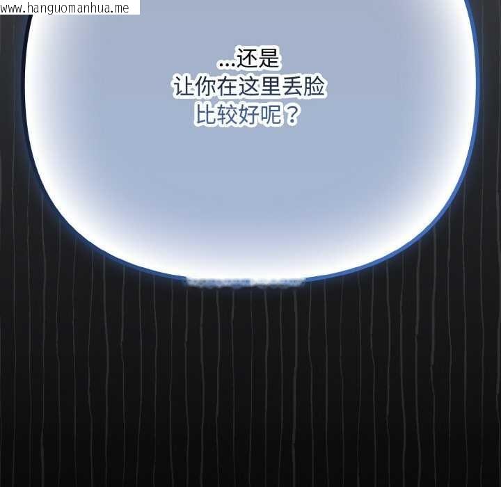 韩国漫画爱上你也好韩漫_爱上你也好-第35话在线免费阅读-韩国漫画-第210张图片