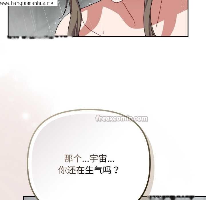 韩国漫画爱上你也好韩漫_爱上你也好-第35话在线免费阅读-韩国漫画-第126张图片