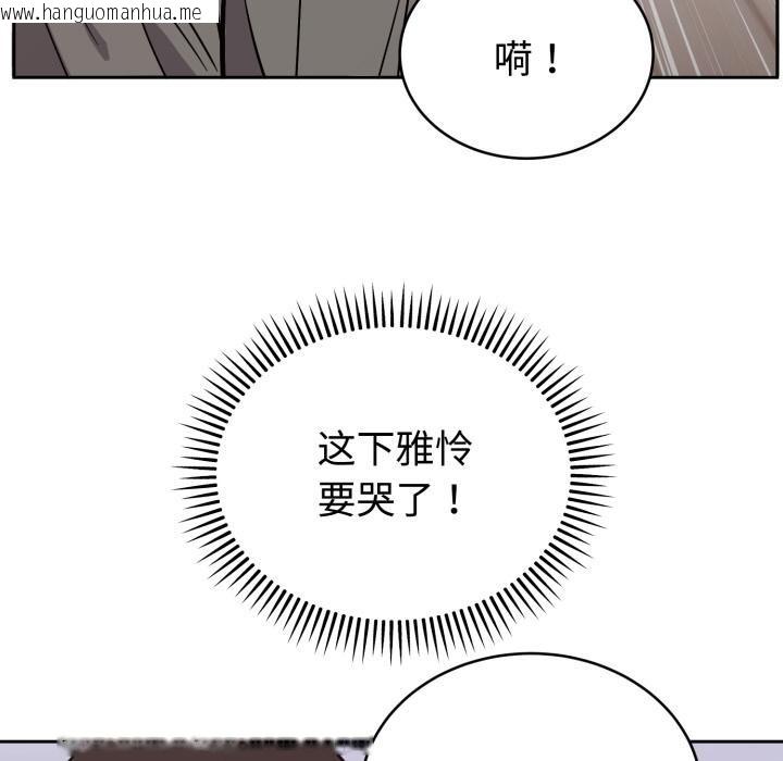 韩国漫画难言之秘韩漫_难言之秘-第21话在线免费阅读-韩国漫画-第11张图片