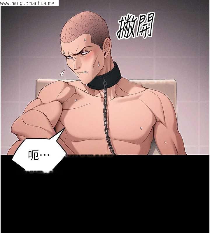 韩国漫画太妹攻略指南韩漫_太妹攻略指南-第43话-伸张正义的直播在线免费阅读-韩国漫画-第59张图片