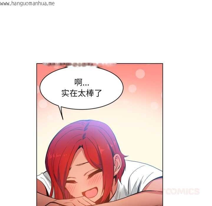 韩国漫画她的直播间韩漫_她的直播间-第32话在线免费阅读-韩国漫画-第66张图片