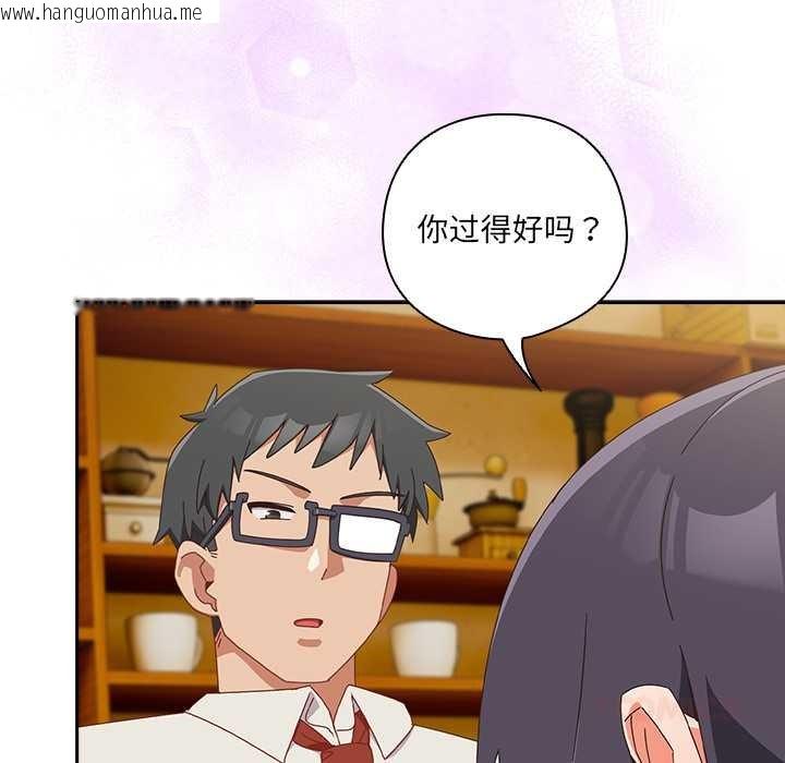 韩国漫画与众不同的兄妹/我家的掌上明珠韩漫_与众不同的兄妹/我家的掌上明珠-第17话在线免费阅读-韩国漫画-第75张图片