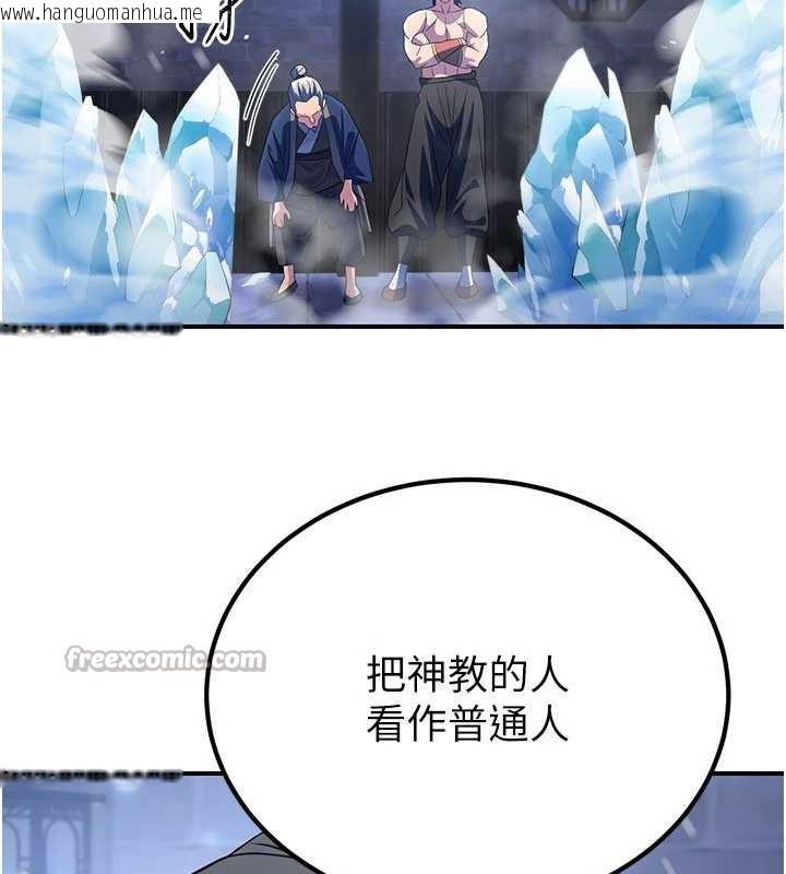 韩国漫画炼欲:色魔再临韩漫_炼欲:色魔再临-第12话-色魔重出江湖?!在线免费阅读-韩国漫画-第14张图片