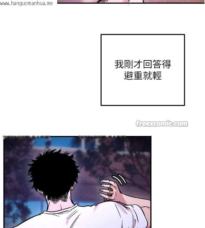 韩国漫画守护天使韩漫_守护天使-第53话-暧昧让我变贪心了在线免费阅读-韩国漫画-第75张图片