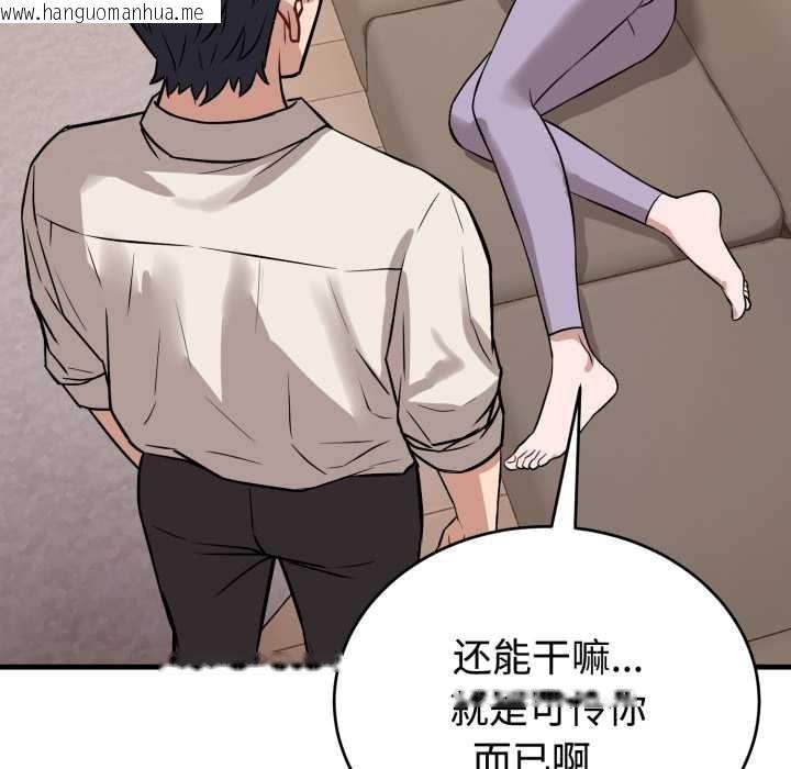 韩国漫画错位的星辰/今天也要加油韩漫_错位的星辰/今天也要加油-第16话在线免费阅读-韩国漫画-第59张图片