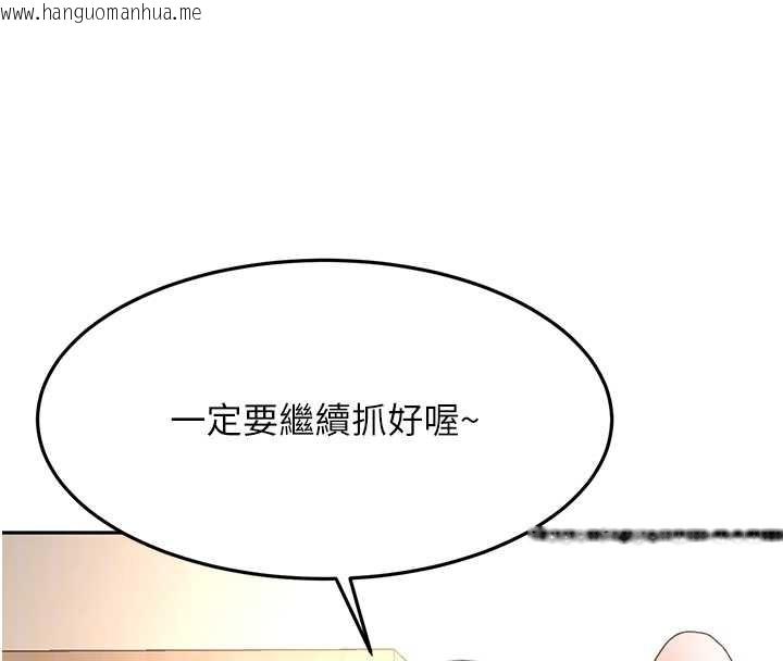 韩国漫画顶加套房的春天韩漫_顶加套房的春天-第39话-第一次被女人上在线免费阅读-韩国漫画-第36张图片