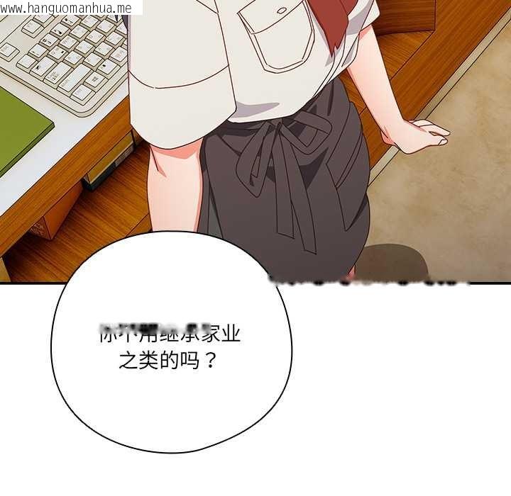 韩国漫画与众不同的兄妹/我家的掌上明珠韩漫_与众不同的兄妹/我家的掌上明珠-第17话在线免费阅读-韩国漫画-第47张图片