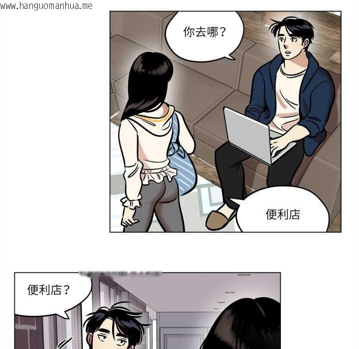 韩国漫画雪人韩漫_雪人-第24话在线免费阅读-韩国漫画-第23张图片