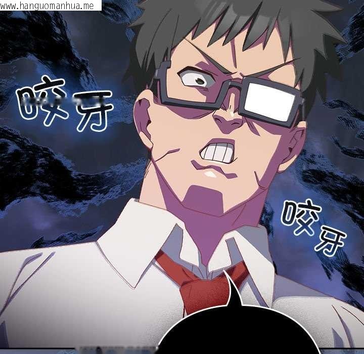 韩国漫画与众不同的兄妹/我家的掌上明珠韩漫_与众不同的兄妹/我家的掌上明珠-第17话在线免费阅读-韩国漫画-第104张图片