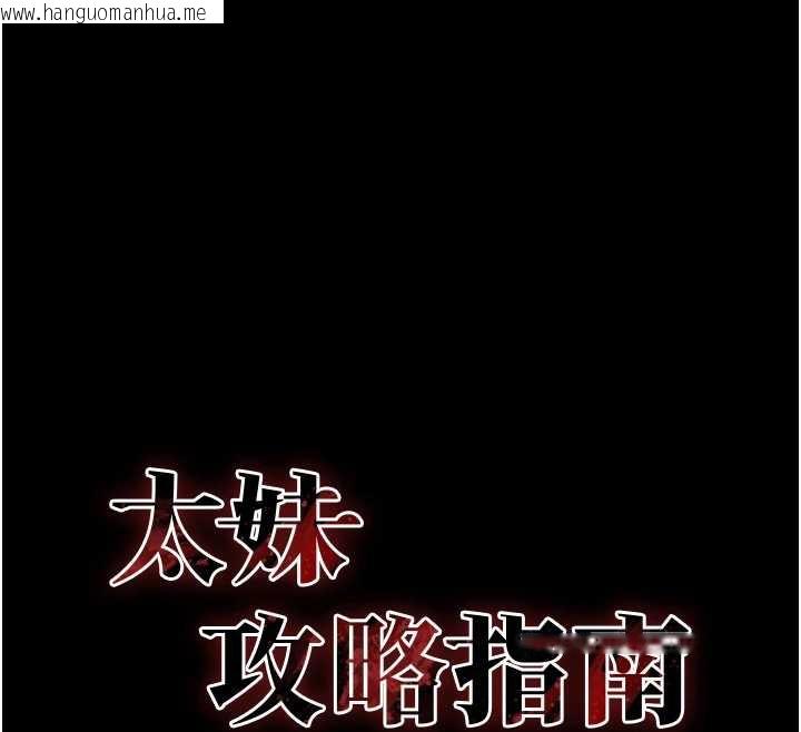 韩国漫画太妹攻略指南韩漫_太妹攻略指南-第43话-伸张正义的直播在线免费阅读-韩国漫画-第12张图片