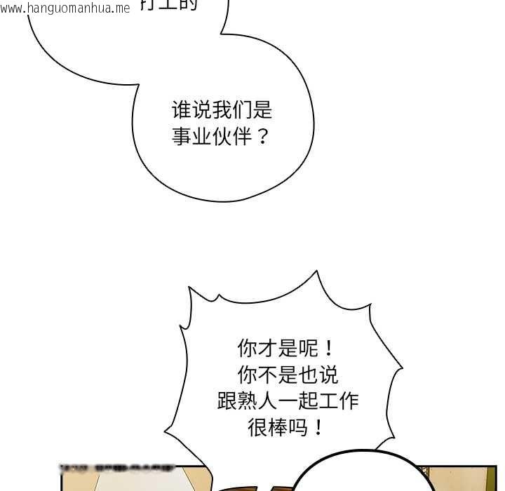 韩国漫画与众不同的兄妹/我家的掌上明珠韩漫_与众不同的兄妹/我家的掌上明珠-第17话在线免费阅读-韩国漫画-第38张图片
