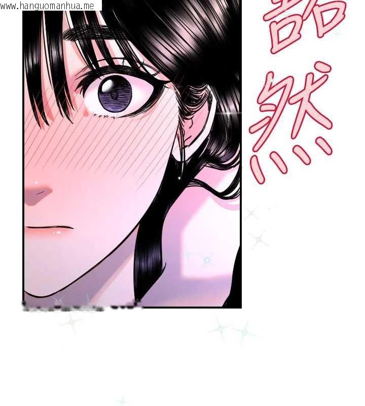 韩国漫画守护天使韩漫_守护天使-第53话-暧昧让我变贪心了在线免费阅读-韩国漫画-第87张图片