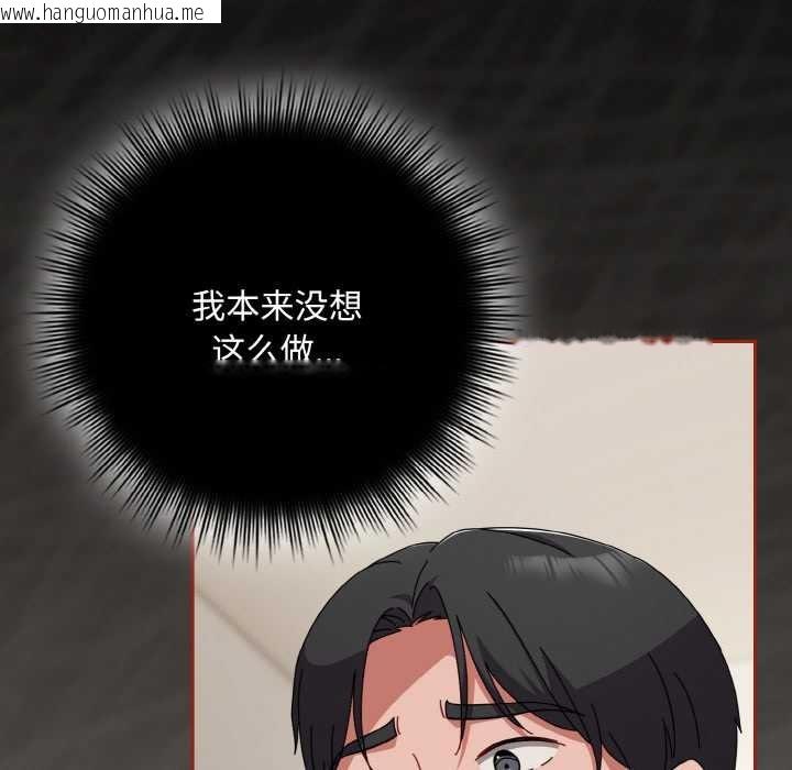 韩国漫画爱上你也好韩漫_爱上你也好-第35话在线免费阅读-韩国漫画-第116张图片